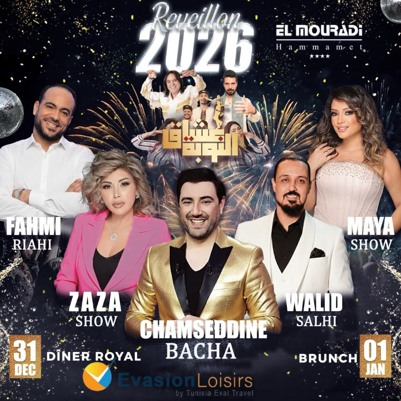 Réveillon 2026 + Diner Gala + Hébergement 